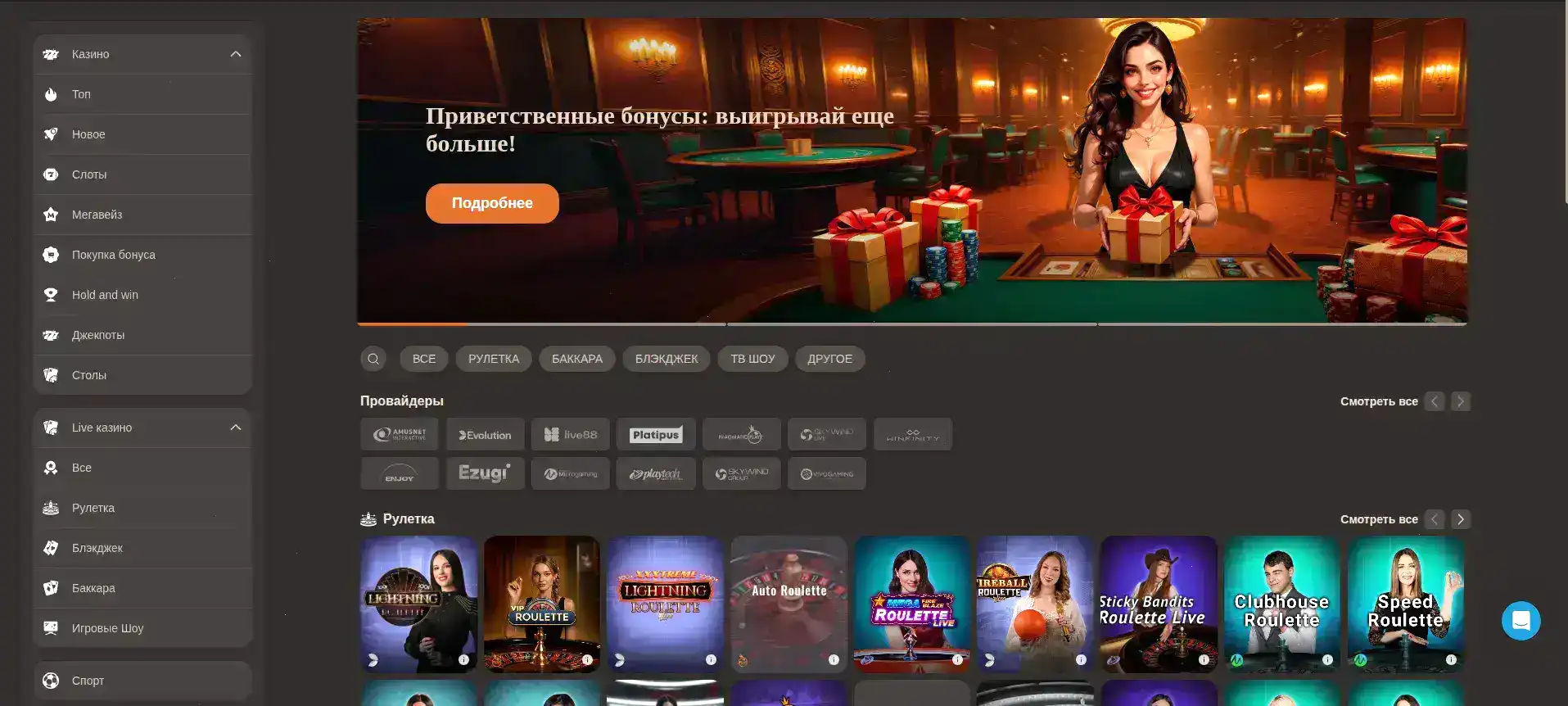 Лаки Бир казино регистрация и бонусы